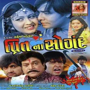 Preet Na Sogandh image