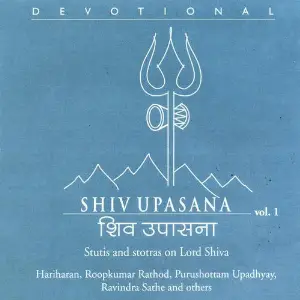 Shiv Upasana, Vol. 1 image