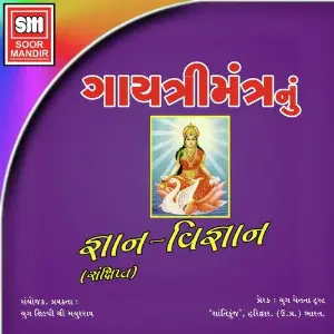 Gayatri Mantra Gyan Vighanan image