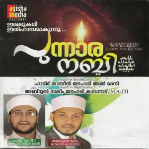 Ende Punnara Nabi image