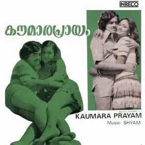Kaumara Prayam image