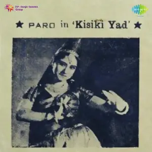 Kisiki Yad image