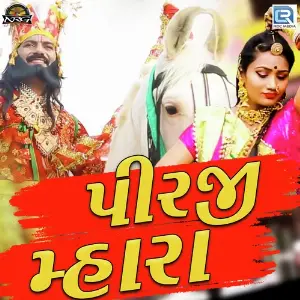 Pirji Mhara image