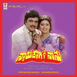 Nyayakkagi Naanu image