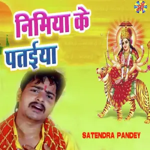 Nimiya Ke Pataiya image