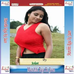 Marchhi Raja Ke Jaan image