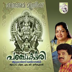 Panchakshari image