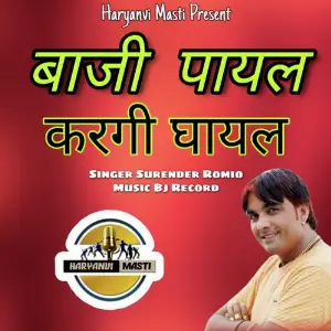 Holi Ke Rang Kaanha Ke Sang Surender Romio