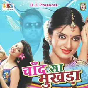 Chand Sa Mukhada image