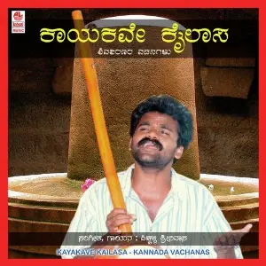 Kaayakave Kailasa - Shivasharanara Vachanagalu image