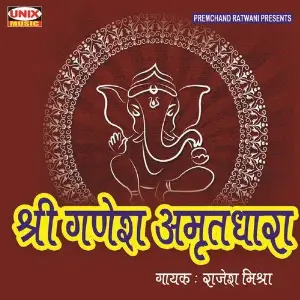 Shri Ganesh Amritdhara image
