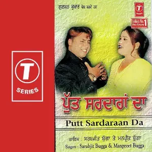 Putt Sardaran Da Manpreet Bugga, Sarabjit Bugga, S. Gurmeet