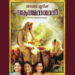Athmanathan image