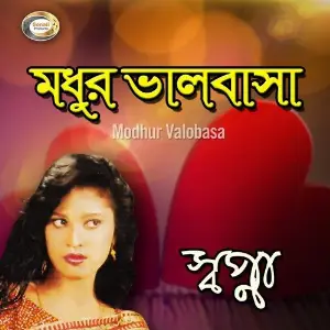 Modhur Valobasa image