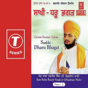 Saakhi Dharu Bhagat (Part 2) image