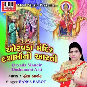 Oravda Mandir Dasha Maani Aarti image