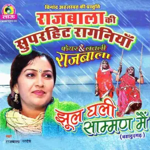 Jhool Ghali Samman Mai image