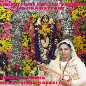 Maiya Ji Mujhe Naukar image
