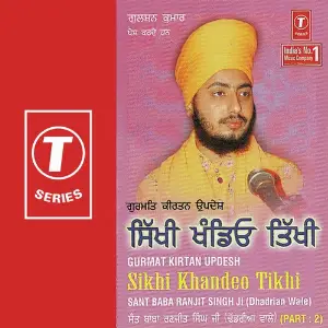 Sikhi Khandeo Tikhi (Part 2) image