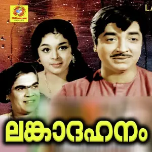 Lankadahanam image