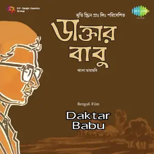 Daktar Babu image