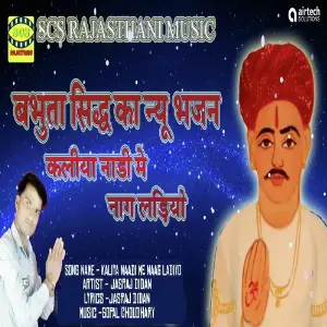 Kaliya Naadi Me Naag Ladiyo image
