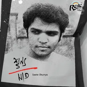 Saate Shunya image