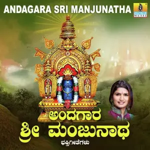 Andagara Sri Manjunatha image