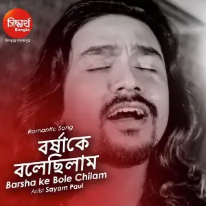 Borsha Ke Bolechhilam image