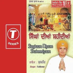 Singhaan Diyaan Shaheediyaan image