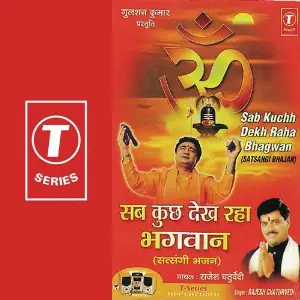 Sab Kuchh Dekh Raha Bhagwan image