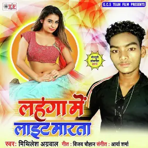 Lahanga Me Light Marata image