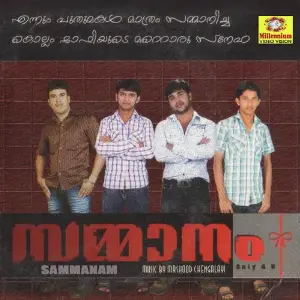 Sammanam image