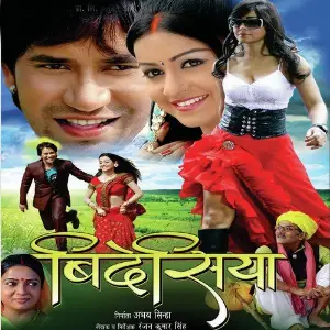 Bidesiya image