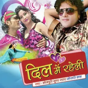 Dil Mein Raheli image