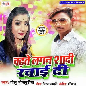 Chadate Lagan Shadi Rachai Di image