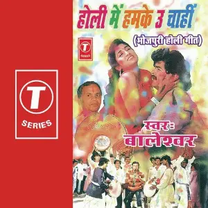 Holi Mein Humke U Chaahi image