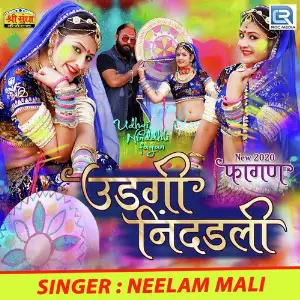 Ghutar Ghu Neelam Mali