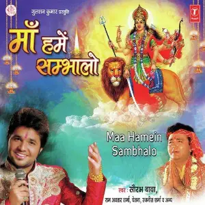 Maa Humein Sambhalo image