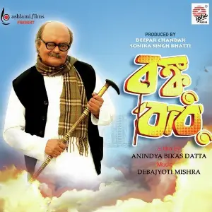 Bonku Babu image