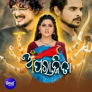 Aparajita image