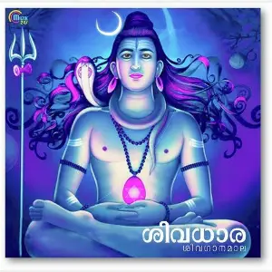 Shivadahara image