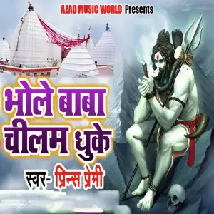 Bhole Baba Chilam Dhuke image