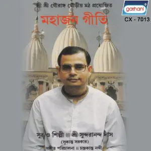 Mahajan Geeti image