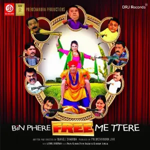 Bin Phere Free Me Ttere image