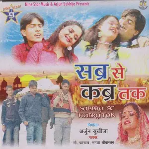 Sabbra Se Kabra Tak image