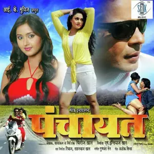 Panchayat (Bhojpuri) image