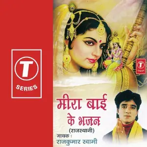 Meera Bai Ke Bhajan image