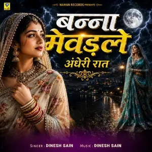 Banna Mevadle Andheri Raat image