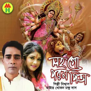 Loho Go Porom Pita image